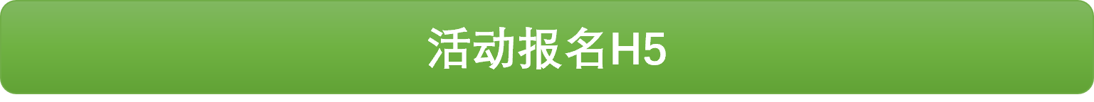 在线报名