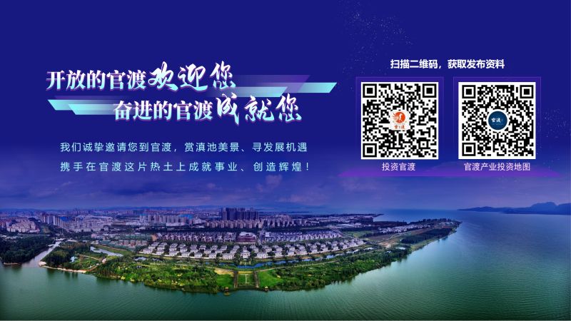 中国（云南）自由贸易试验区昆明片区（官渡区）大力提振市场信心、促进重点产业发展若干政策措施（试行）_16_017