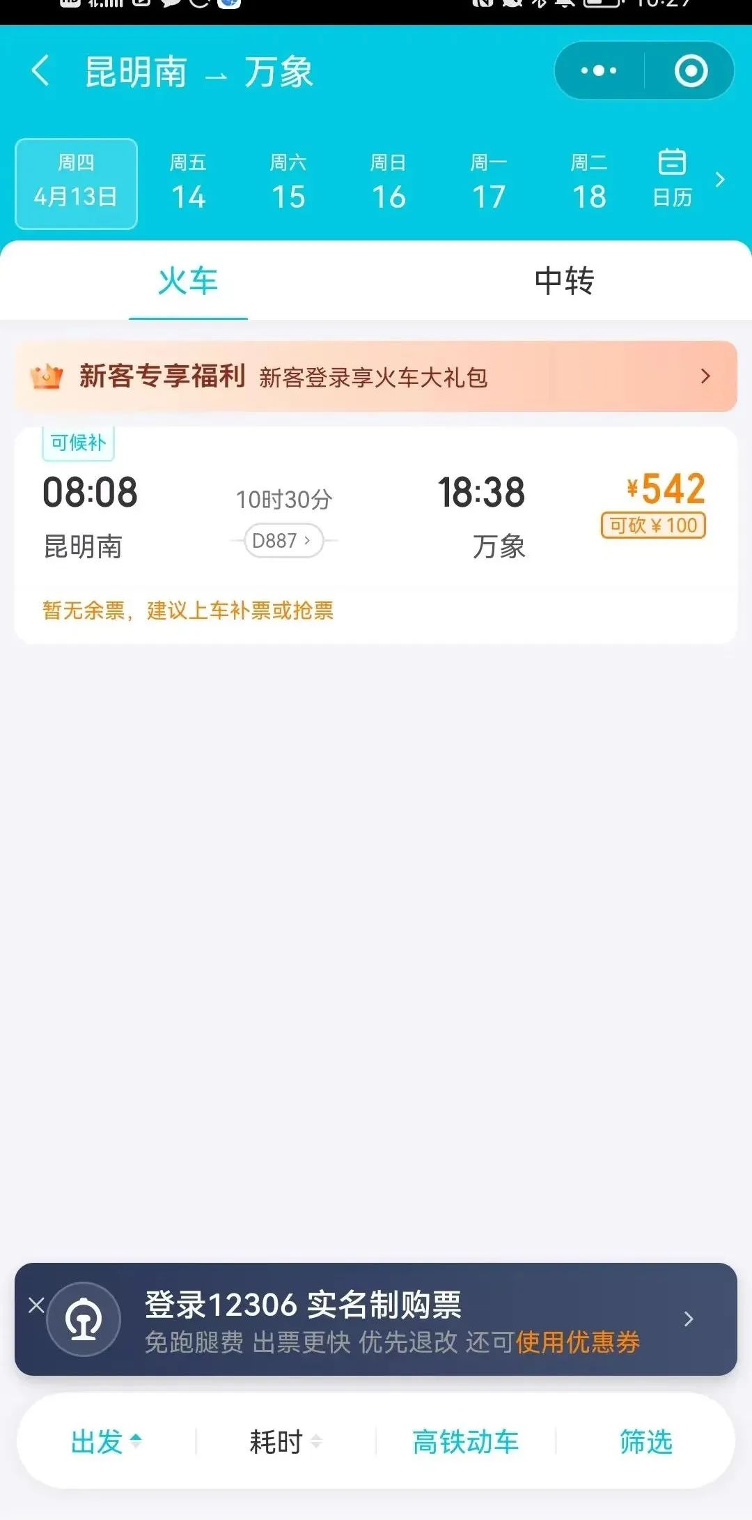 微信图片_20230412092103