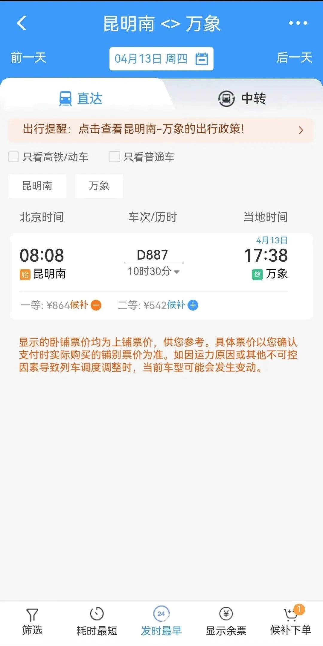 微信图片_20230412091609