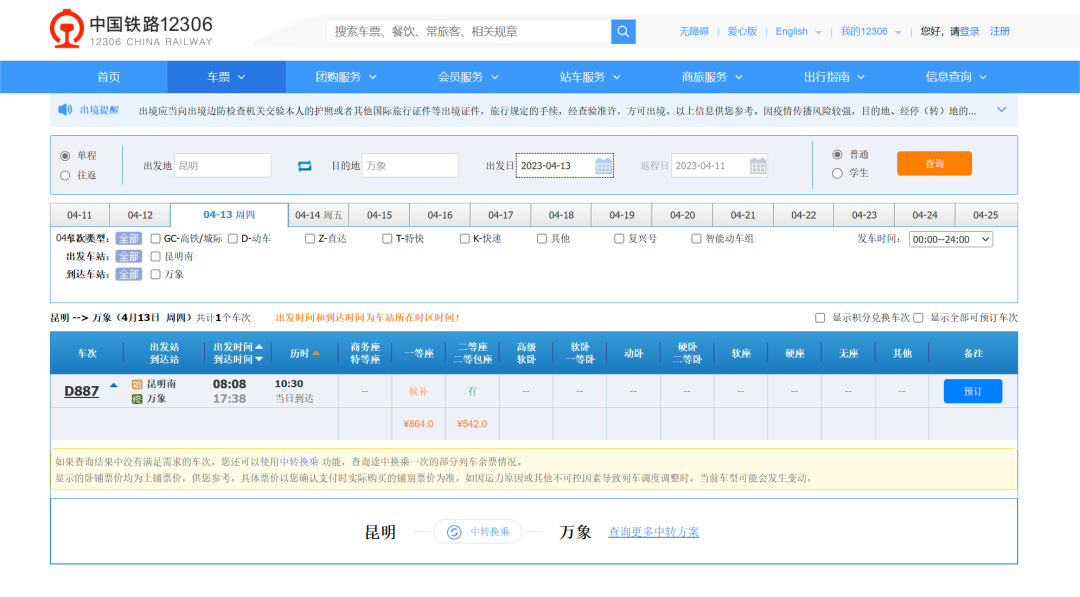微信图片_20230412095625