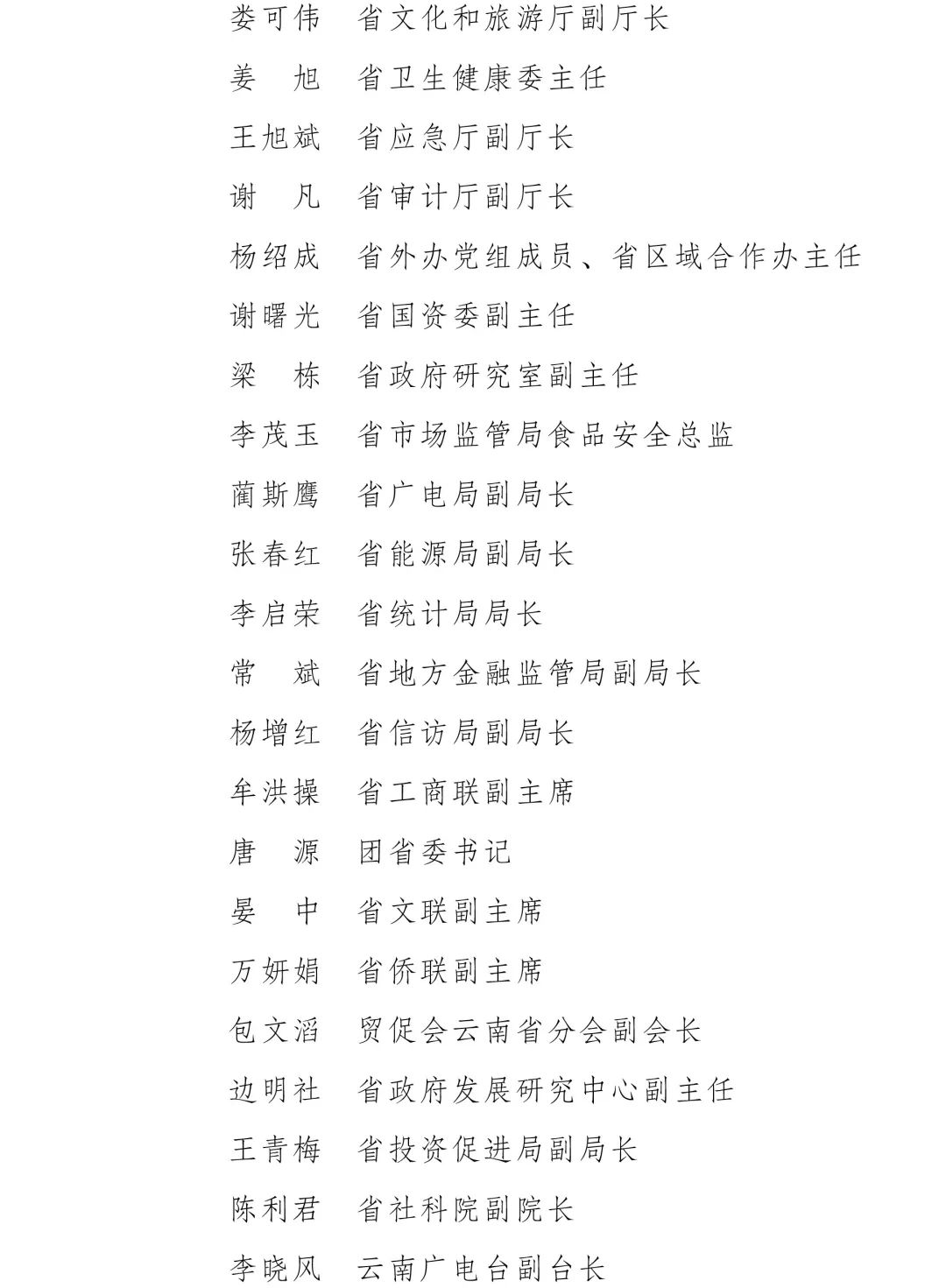 微信图片_20230508160200
