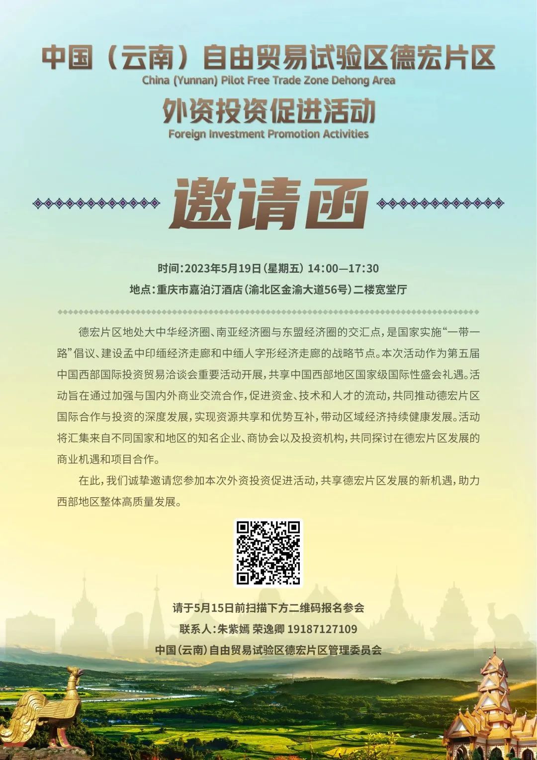 微信图片_20230512111653