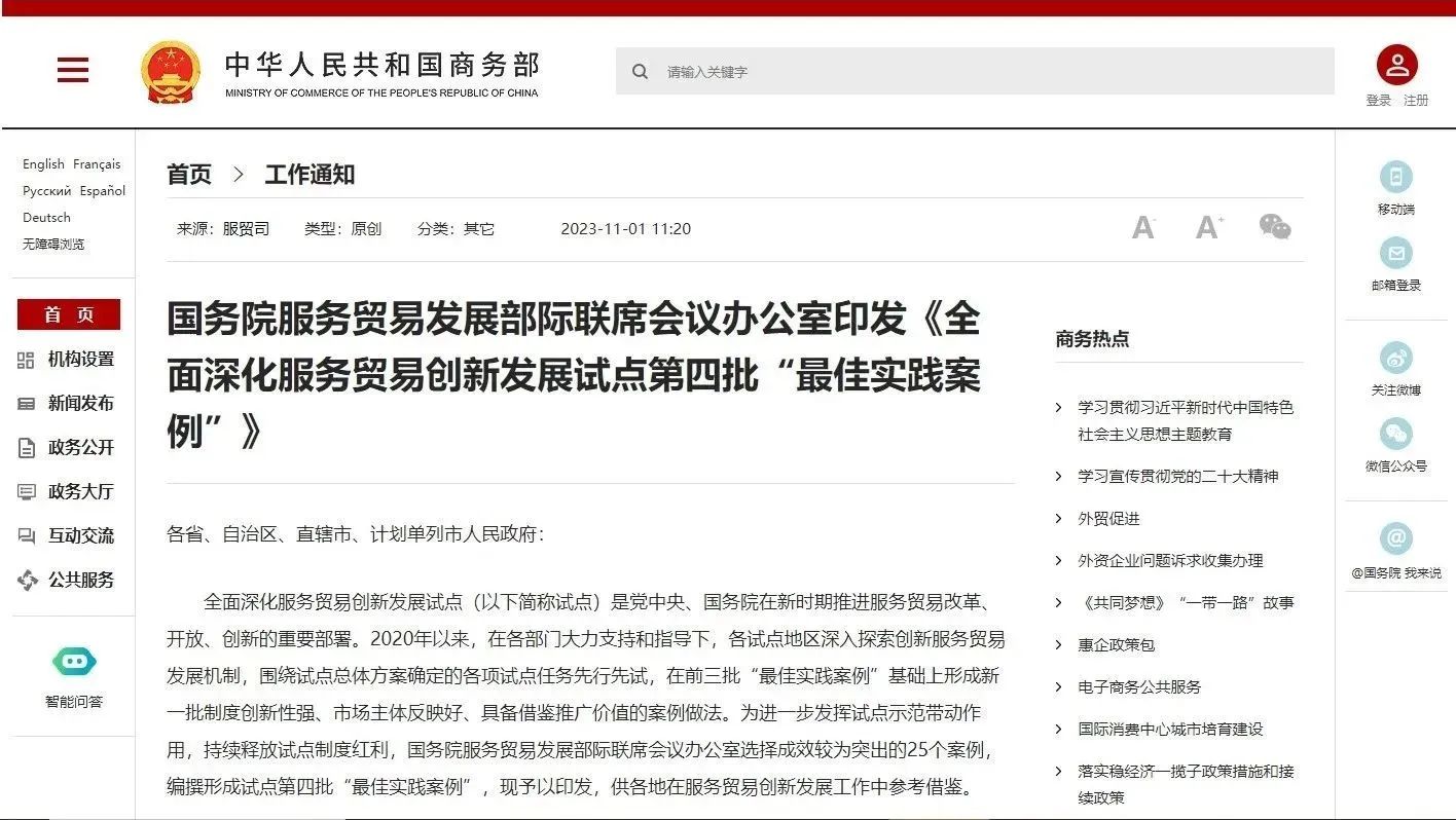 微信图片_20231110145604 微信图片_20231110145604