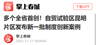 微信图片_20231122095418