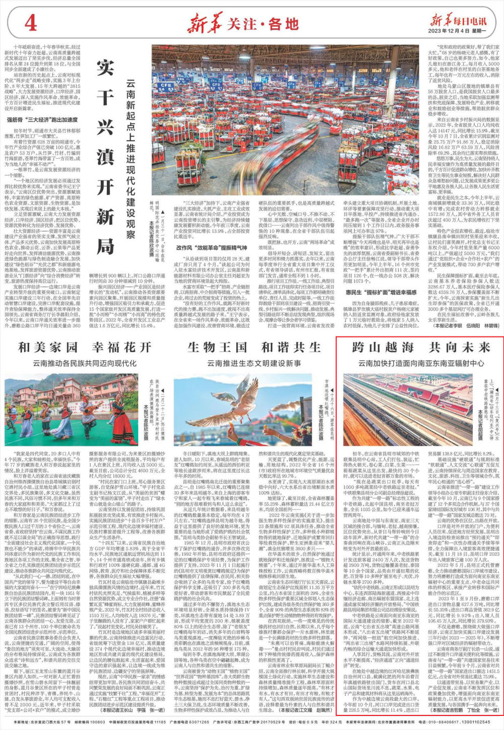 微信图片_20231206091124